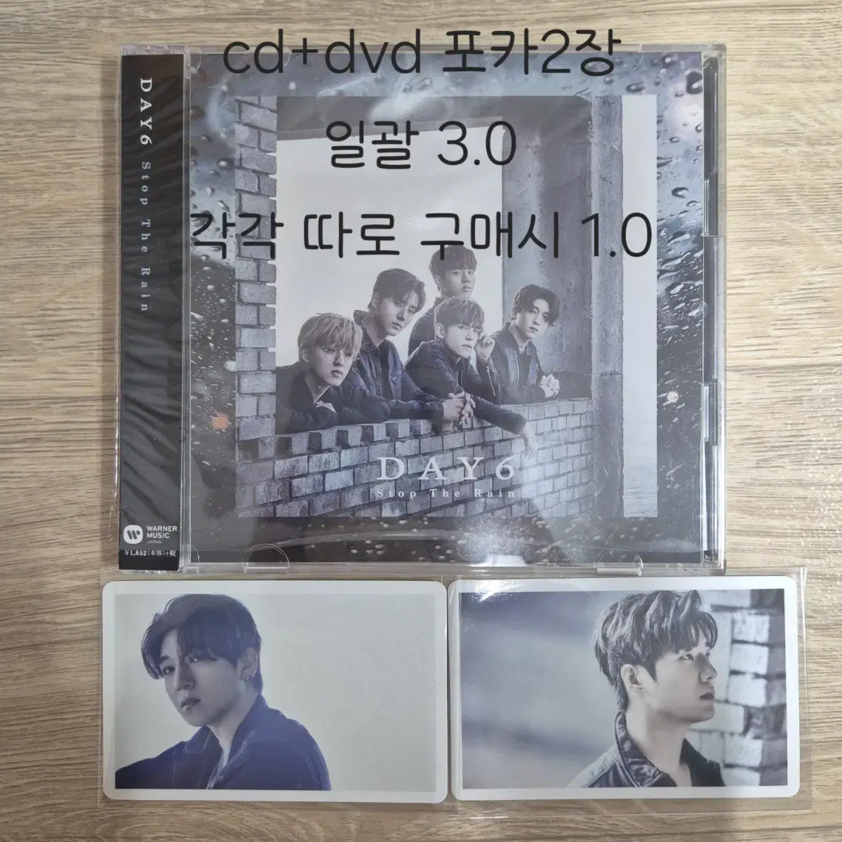 데이식스 일본 앨범 디비디 스더레 포카 양도