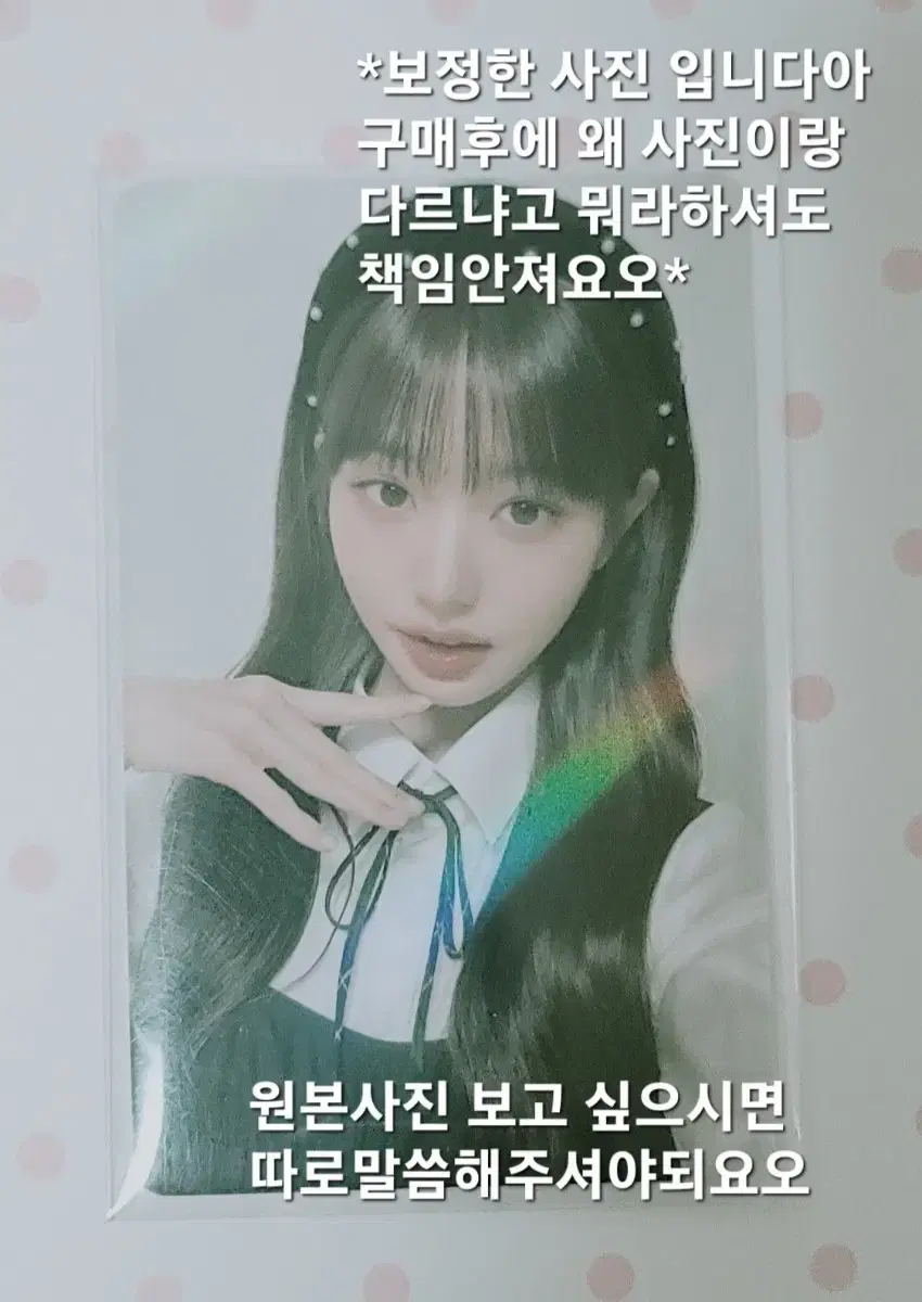 급처))아이브 리즈,이서 파파존스 포카 팔아용><