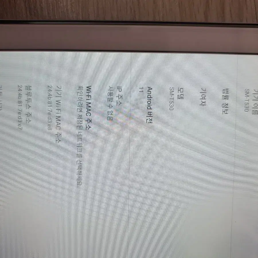 갤럭시탭4 32기가 안드로이드11 T530