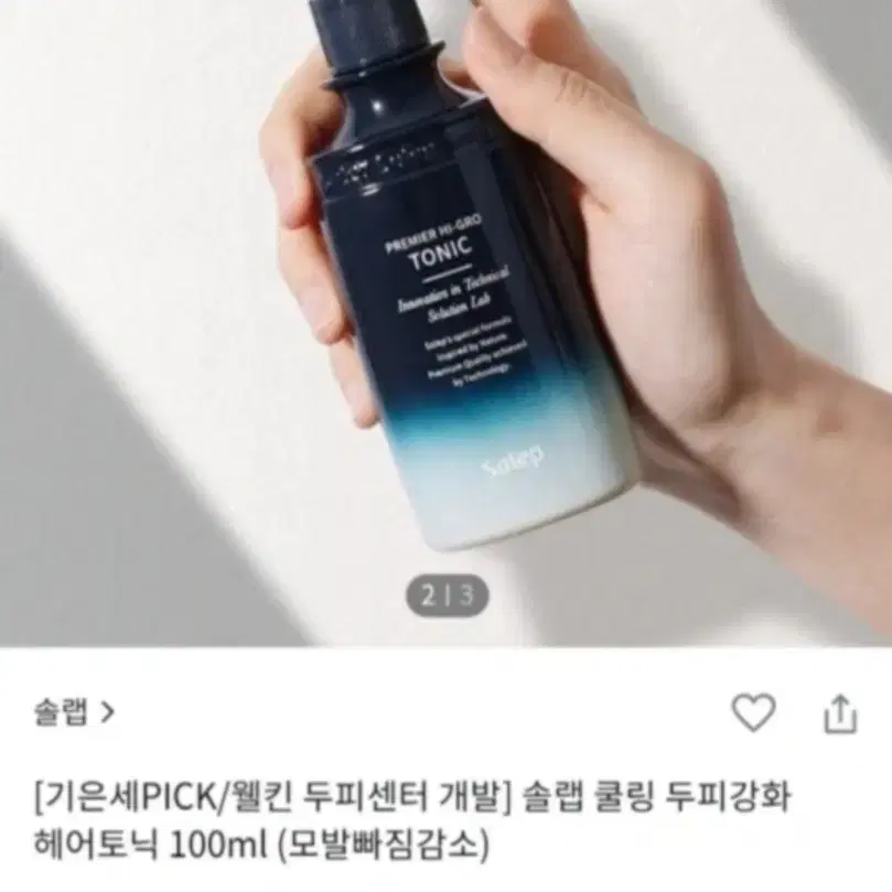 솔랩 탈모,쿨링 두피강화 헤어에센스100ml