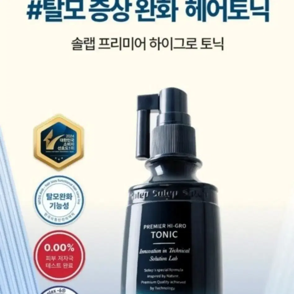 솔랩 탈모,쿨링 두피강화 헤어에센스100ml