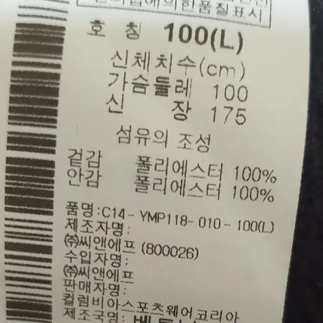 컬럼비아 남성 양털 후리스 조끼 L 100~105