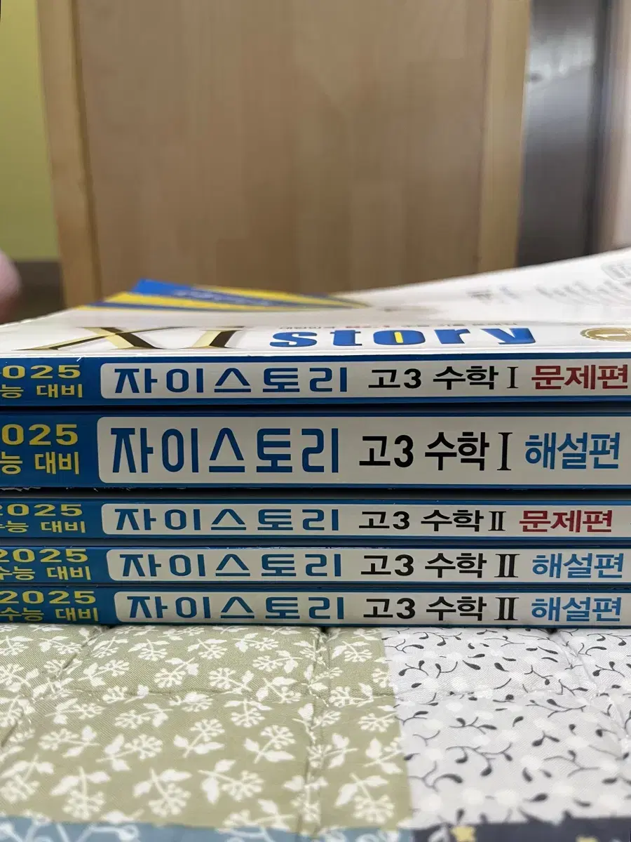 자이스토리 수1 수2