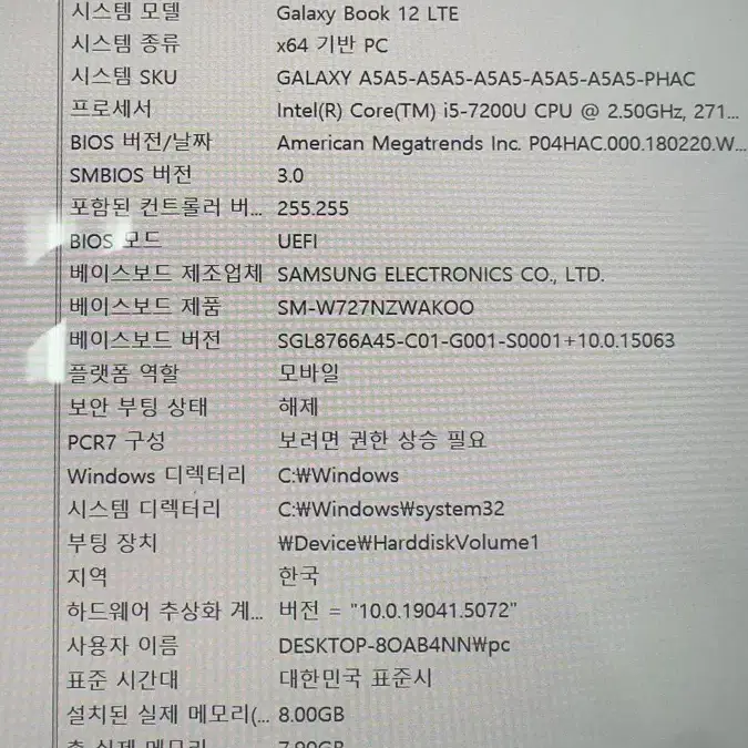 갤럭시북12.0(30.5) LTE