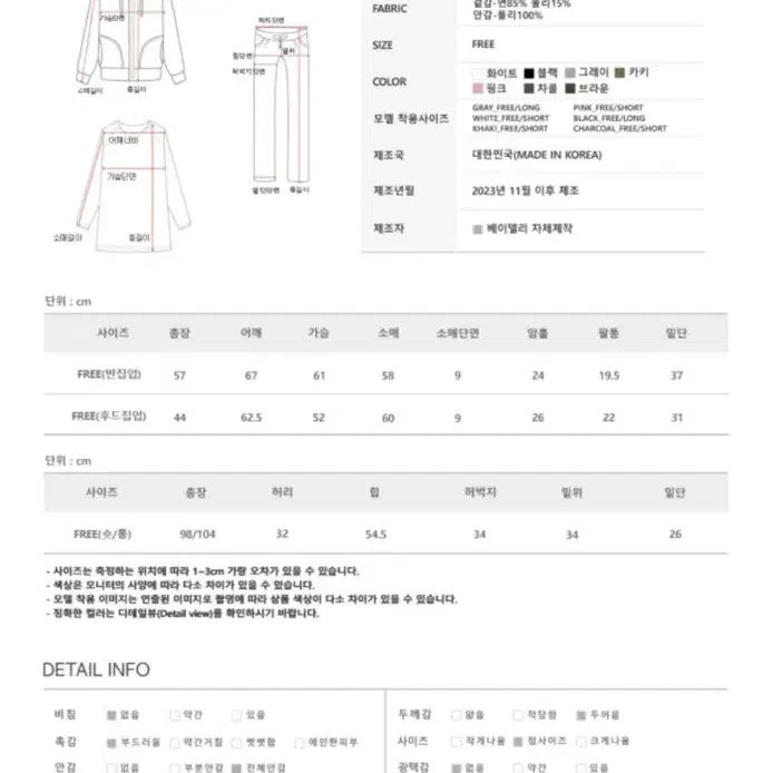 베이델리 트레이닝셋트 (리뉴얼전)