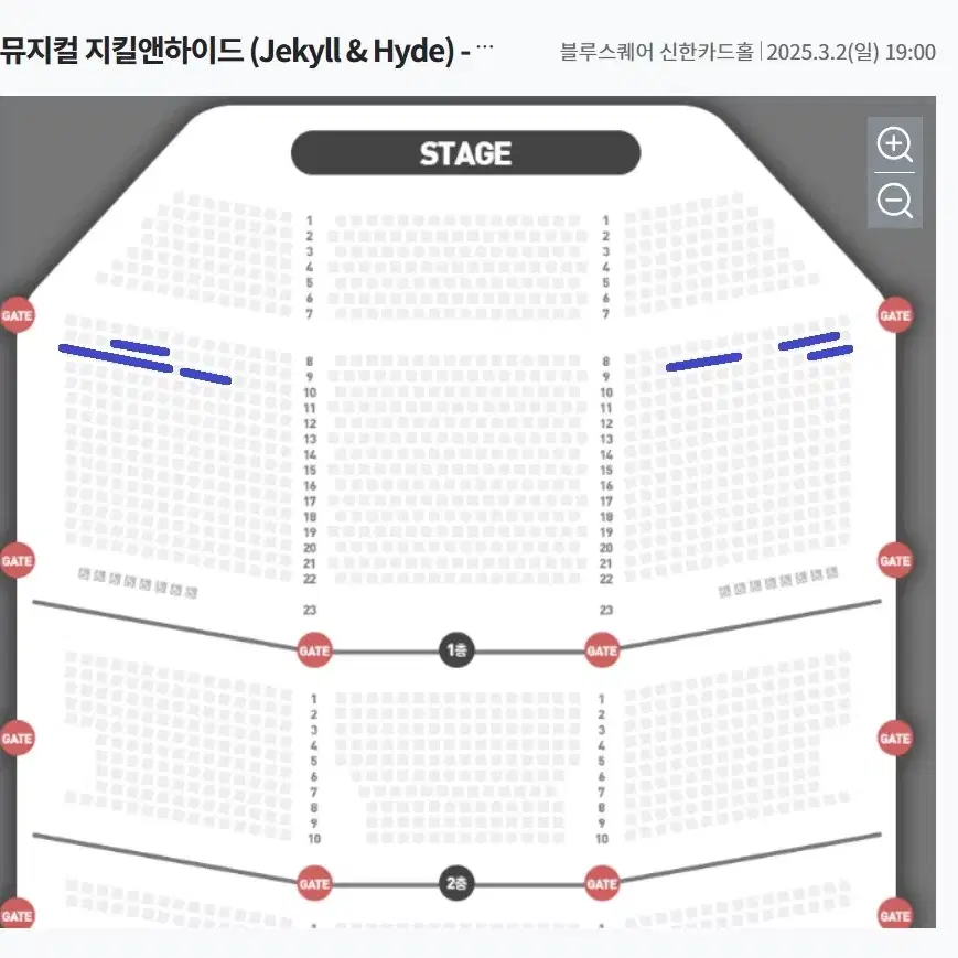 3.2(일) 지킬앤하이드 김성철