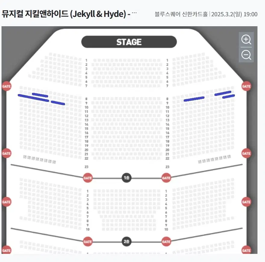 3.2(일) 지킬앤하이드 김성철