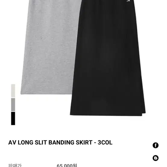 [새상품] 어반드레스 AV LONG SLIT BANDING SKIRT