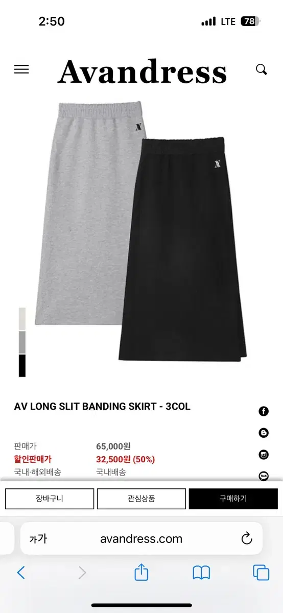 [새상품] 어반드레스 AV LONG SLIT BANDING SKIRT