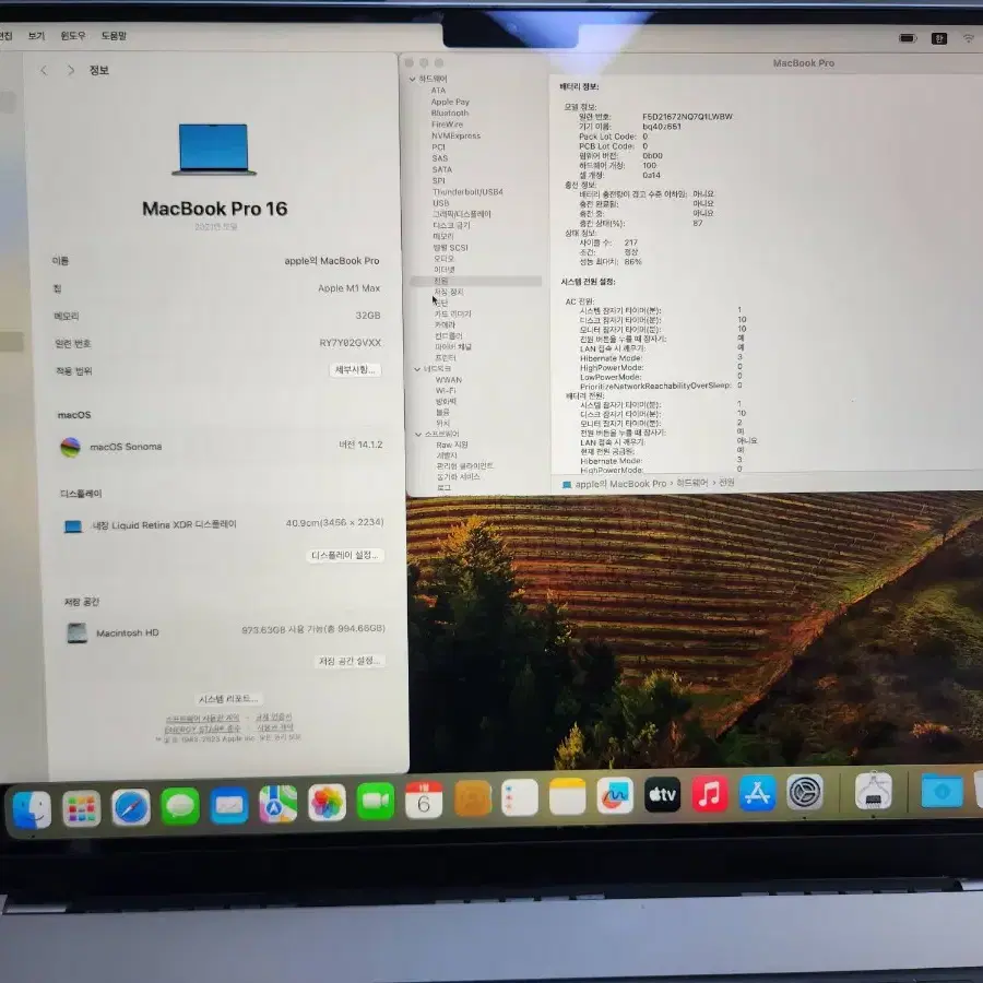 맥북프로 M1 Max 16인치 32GPU 32GB 1TB 고급형 스그