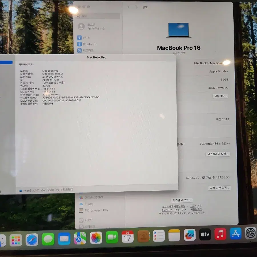 맥북프로 M1 Max 16인치 24GPU 32GB 1TB
