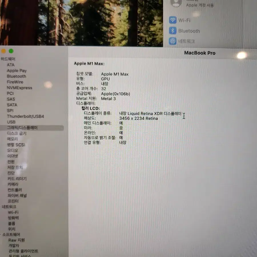 맥북프로 M1 Max 16인치 24GPU 32GB 1TB
