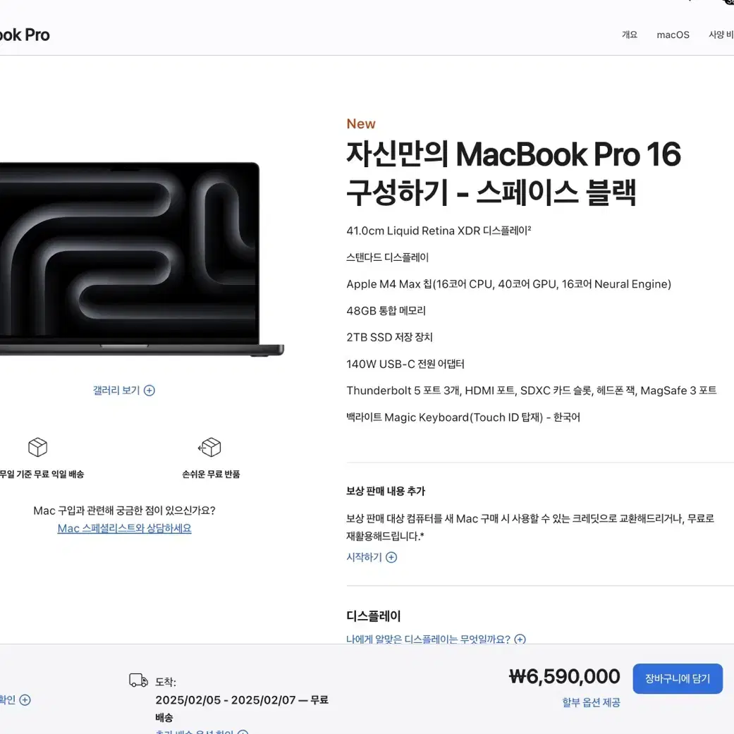 미개봉 맥북프로 16인치 M4 max 48GB 2TB