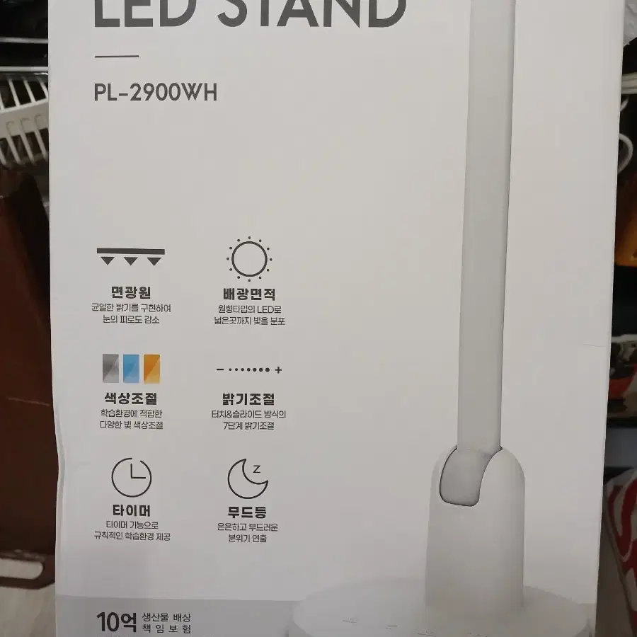 [새상품] 프리즘 LED 데스크 램프 PL-2900WH