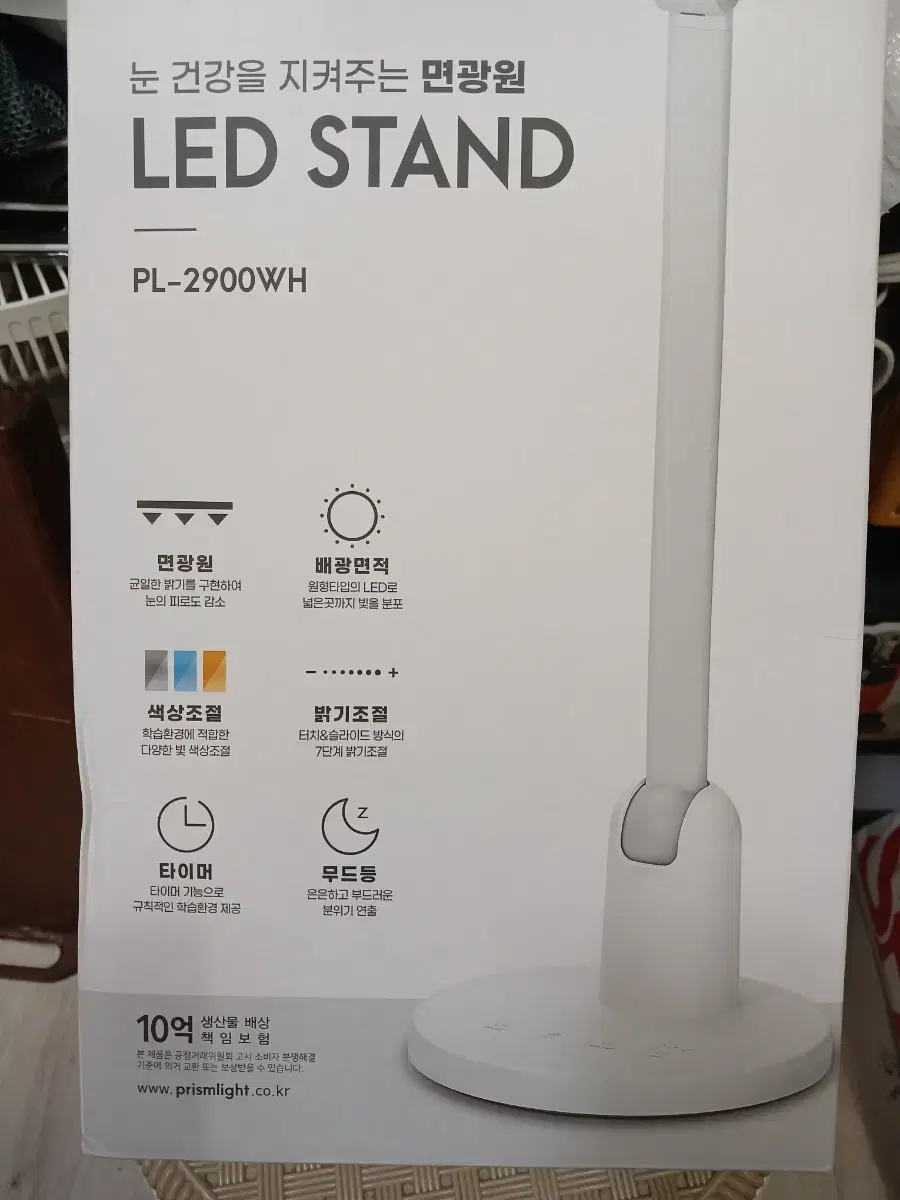 [새상품] 프리즘 LED 데스크 램프 PL-2900WH