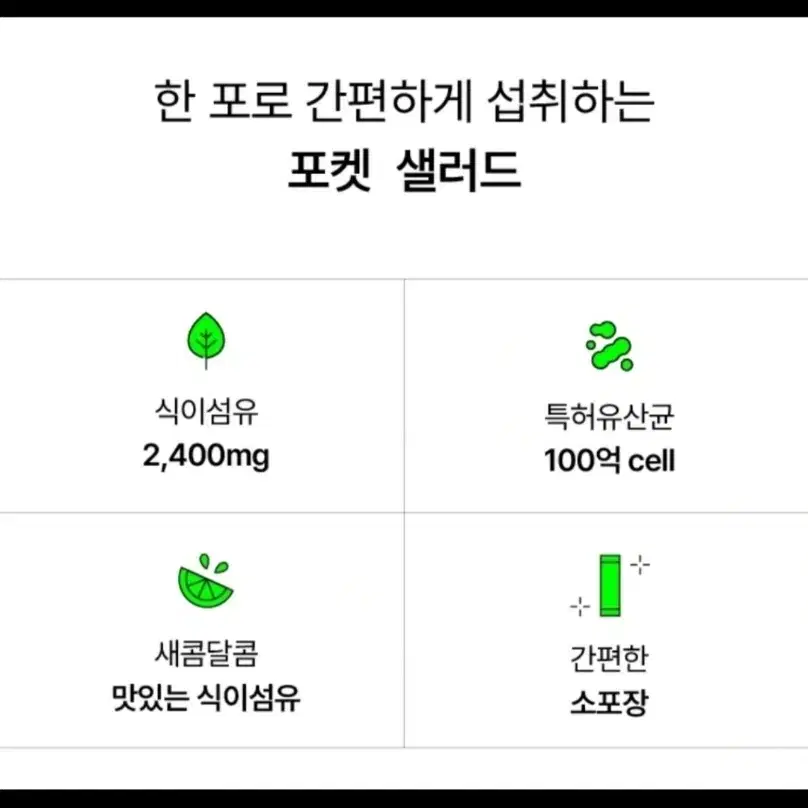 [새제품]글루어트 베지 스타터 30포