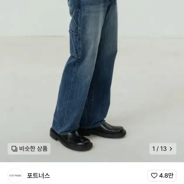 포트너스 카펜터 와이드 딥 블루 진