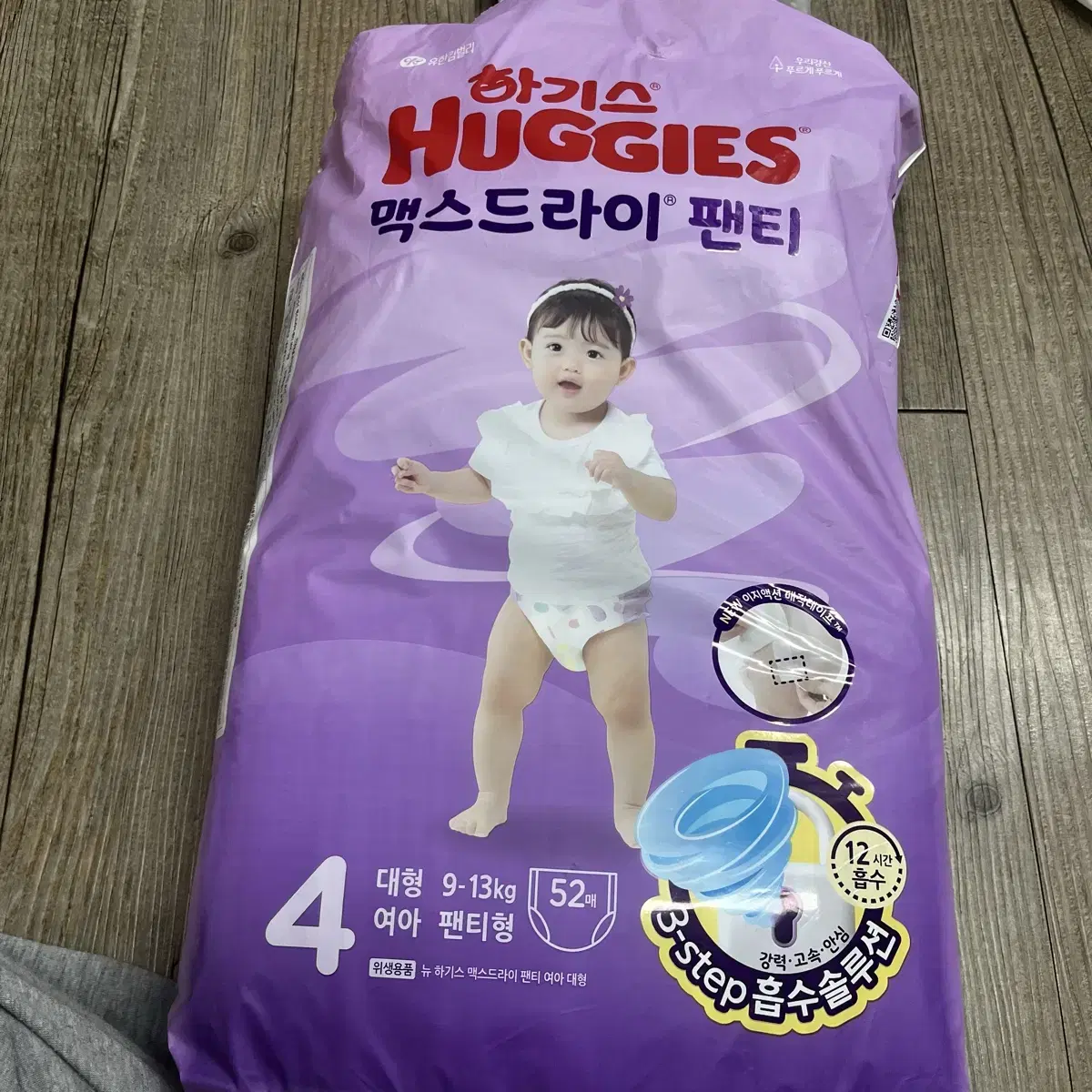 하기스 맥스드라이 4단계 사용