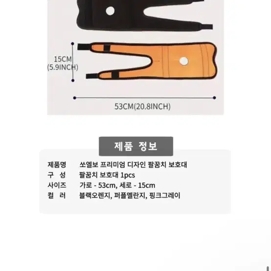 [새상품 급처] 쿠팡 14,900원 팔꿈치 보호대