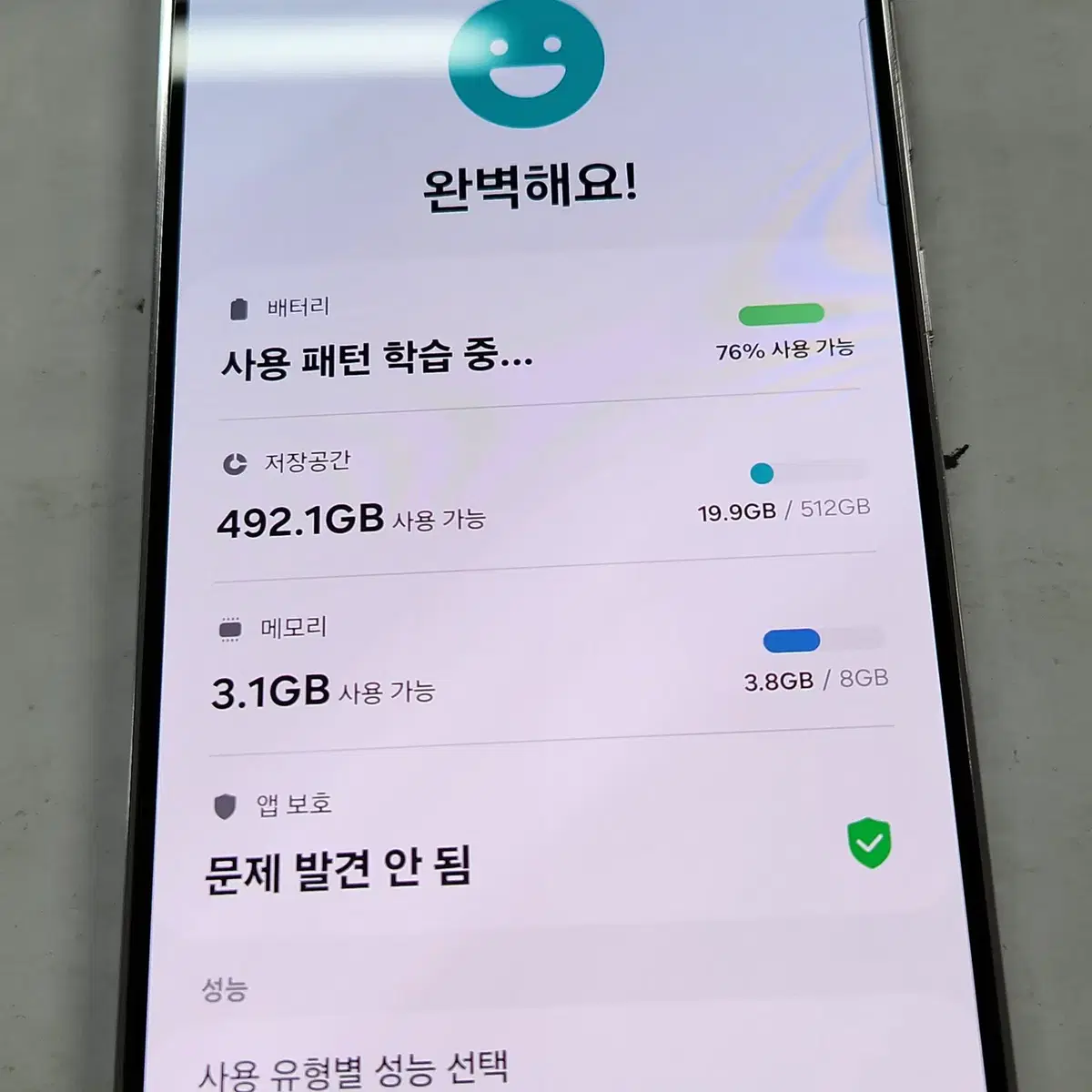 [S급] 갤럭시S23플러스 512G 라벤더 판매합니다