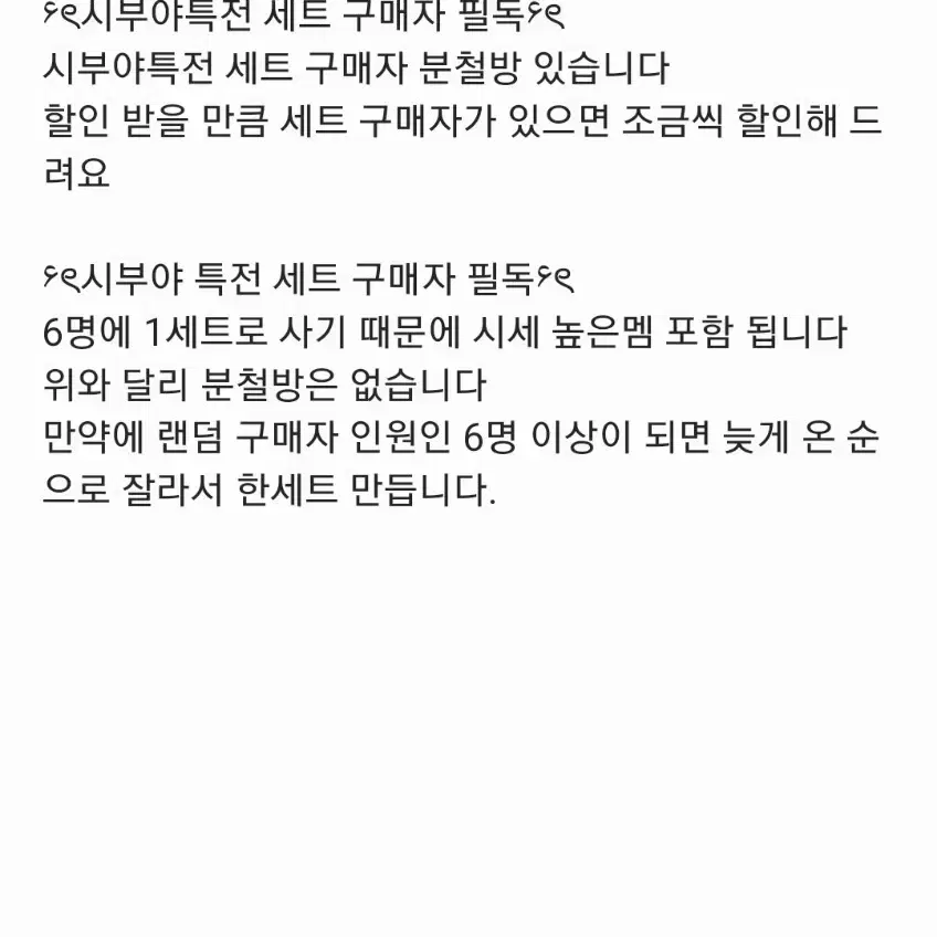 아이브 시부야 특전 분철/엠파시스춤위드뮤사웨럭드시세킹타워레코드애플뮤직교환