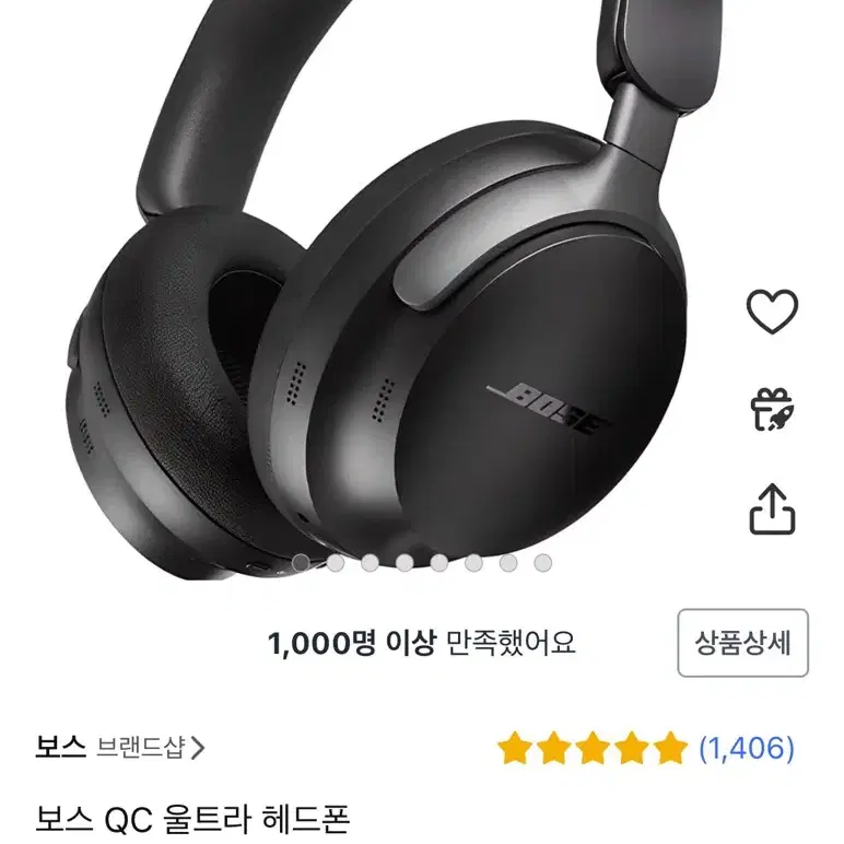 보스 QC 울트라 헤드폰 블랙