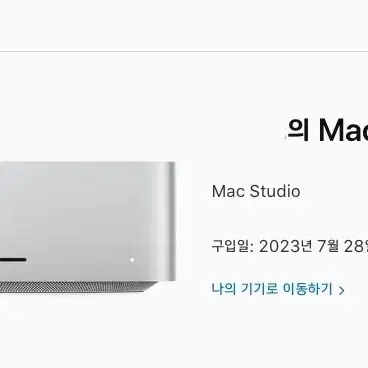 맥 스튜디오 M1 Max 32GB / 512GB 풀박스