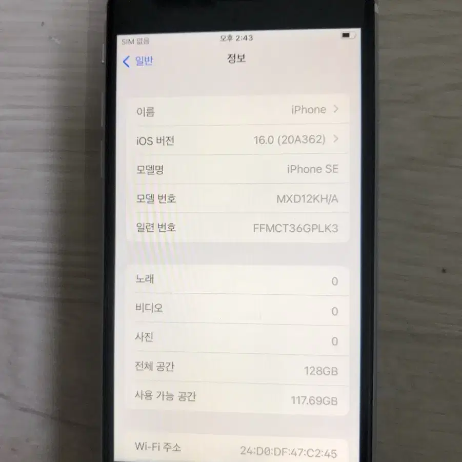 아이폰se2 실버 128 상태 s급 배터리성능91