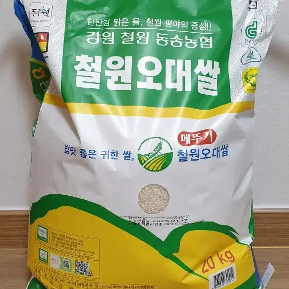 (새상품)햅쌀 철원 오대쌀 20kg