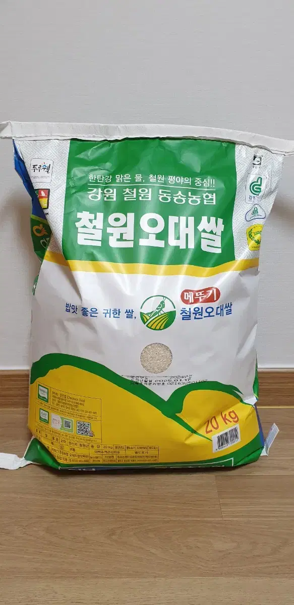 (새상품)햅쌀 철원 오대쌀 20kg