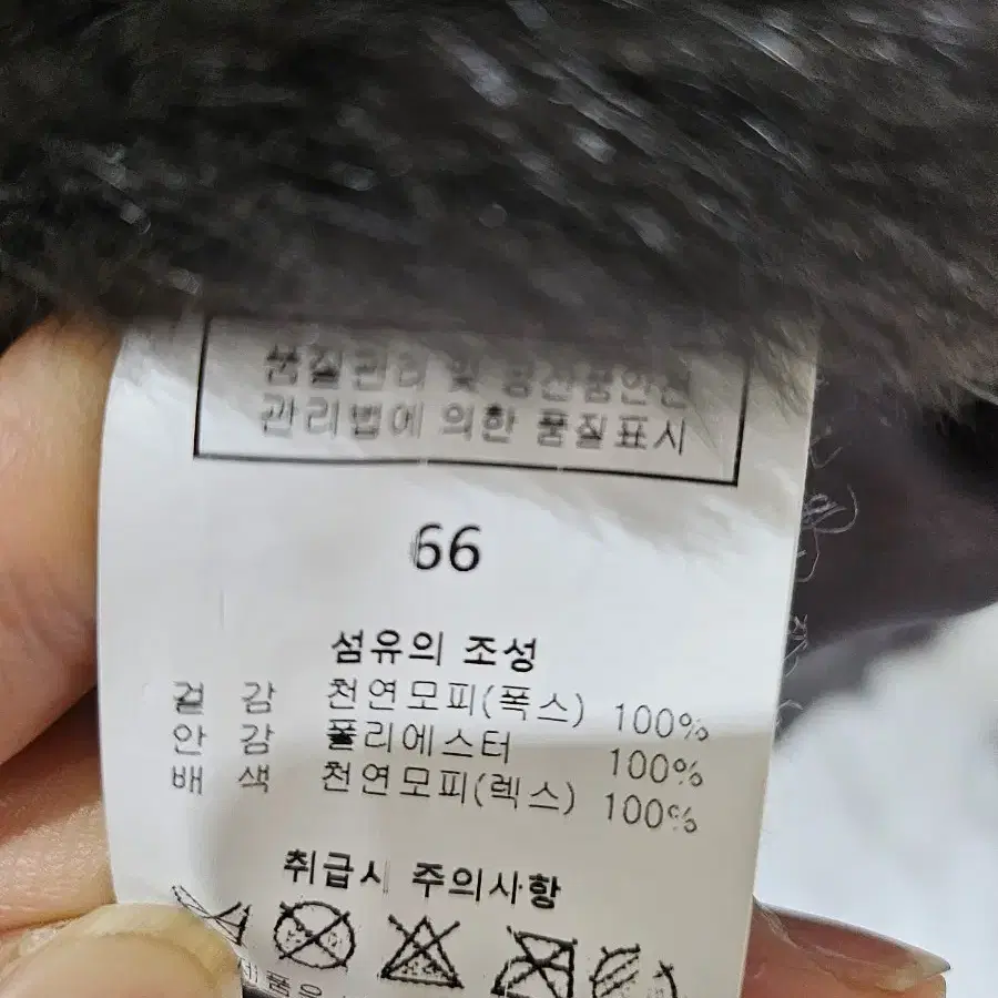 포미즈 폭스퍼 렉스퍼 100% 천연털조끼 55~66