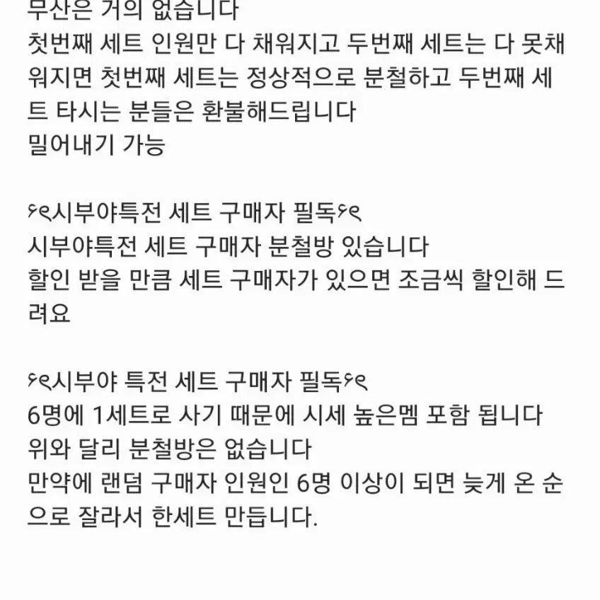 아이브 시부야 특전 세트 양도/엠파시위드뮤사웨럭드시세킹타워레코드애플뮤