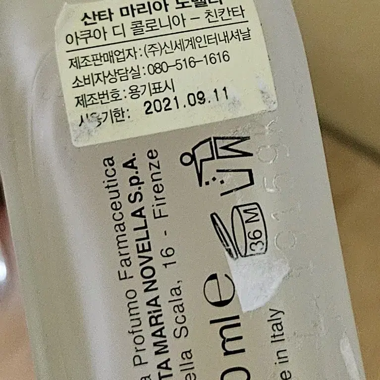 산타마리아노벨라 친칸타 100ml