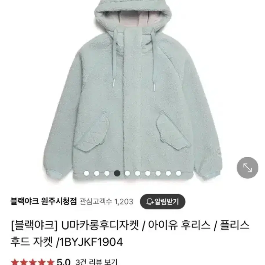 블랙야크 U마카롱후디자켓 민트 100 아이유후리스