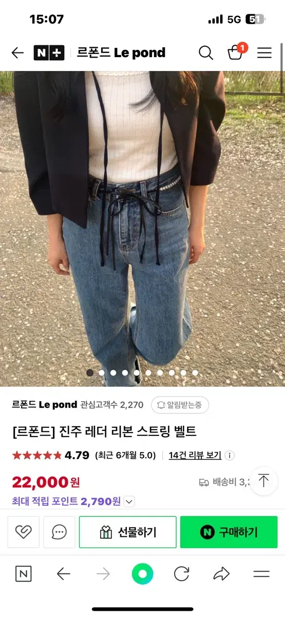 르아브르 르폰드 다이앤 진주벨트 르플레인 대체