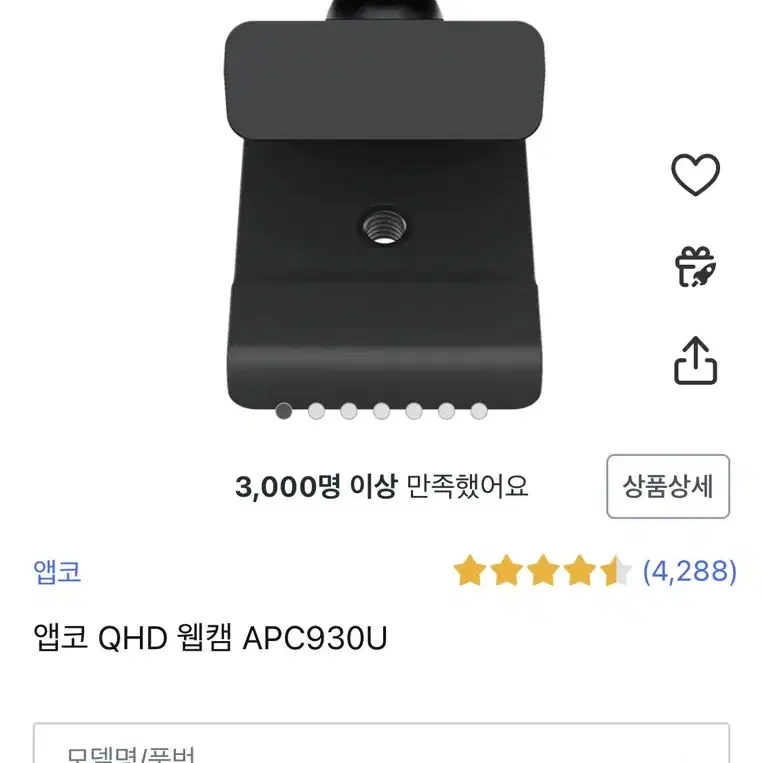 앱코 QHD 웹캠 APC930