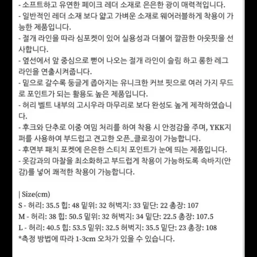 트리밍버드 커브드 실루엣 레더 팬츠 [블랙]