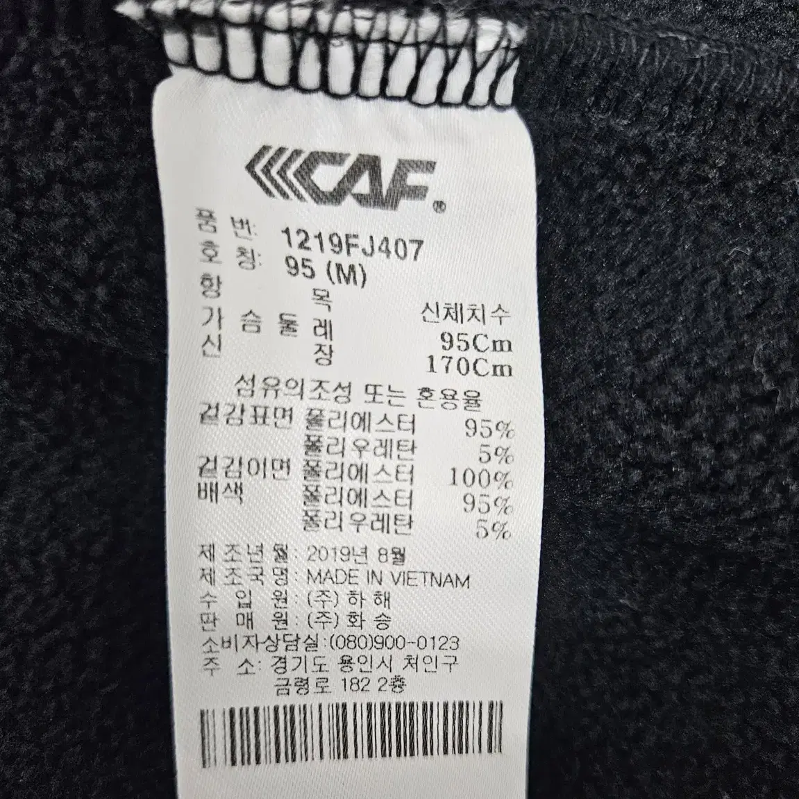 A2591  르까프 기모집업