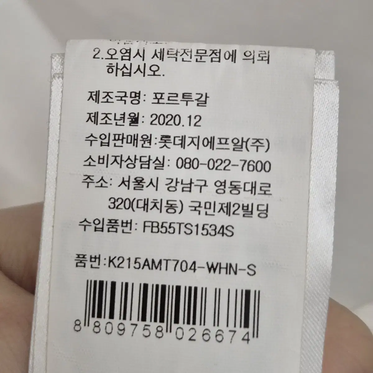 겐조 남자 긴팔 티셔츠 S