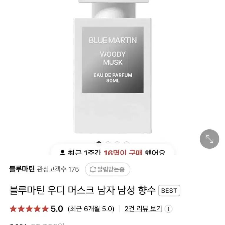 (새상품) 블루마틴 우디머스크 향수 30ml 판매해요