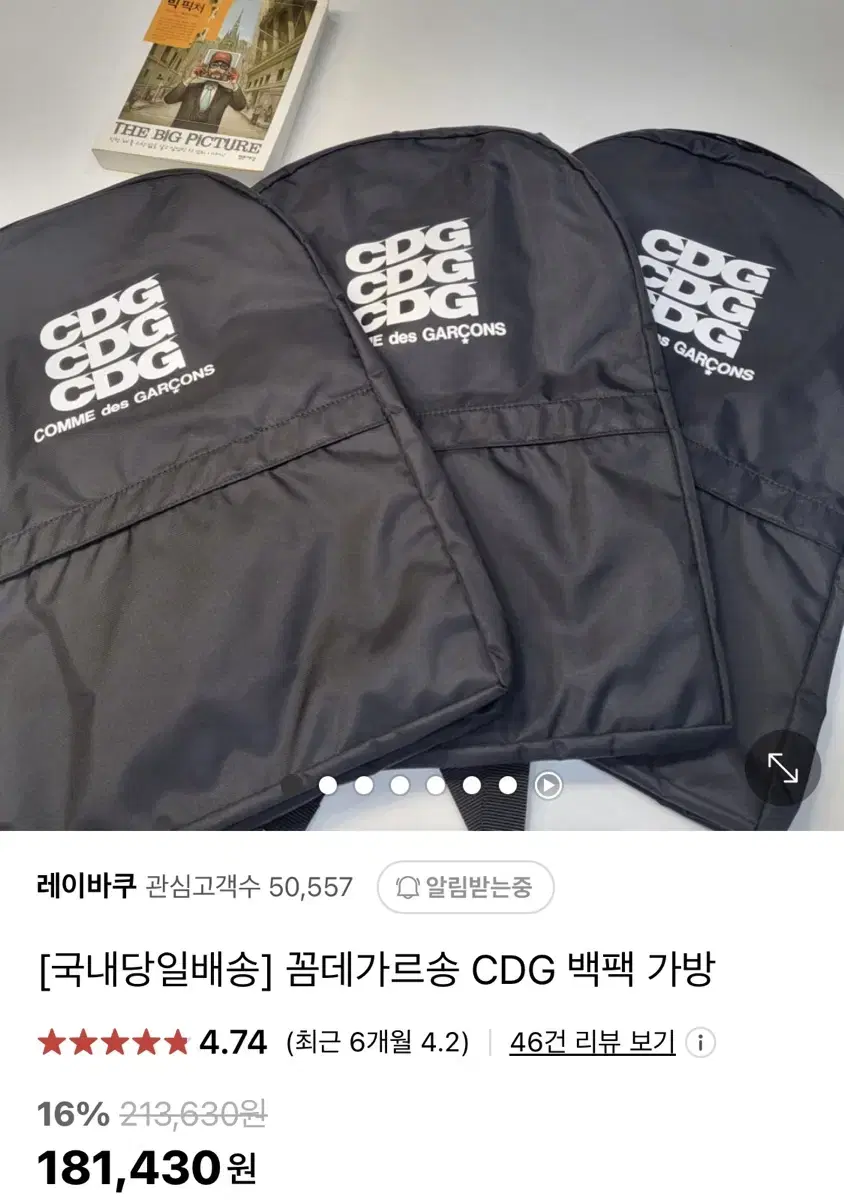 꼼데가르송 CDG 백팩 가방