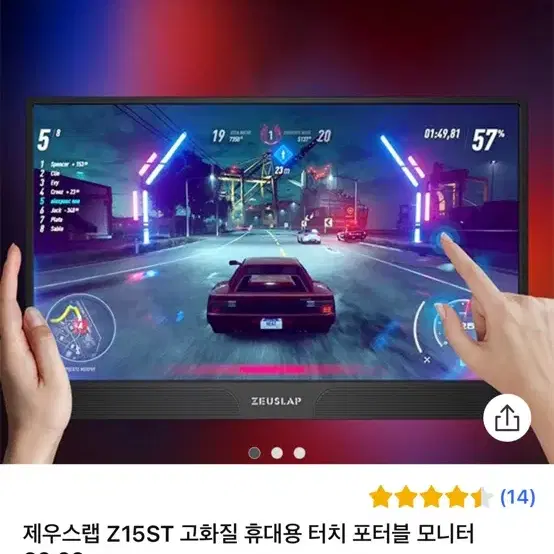 제우스랩 Z15ST 휴대용 터치 모니터