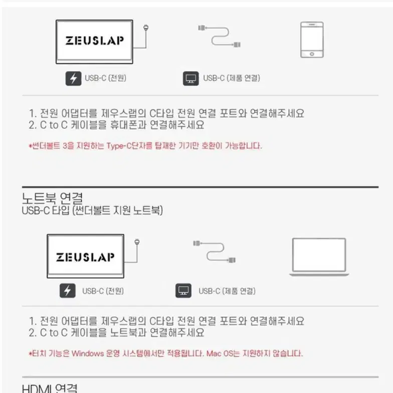 제우스랩 Z15ST 휴대용 터치 모니터