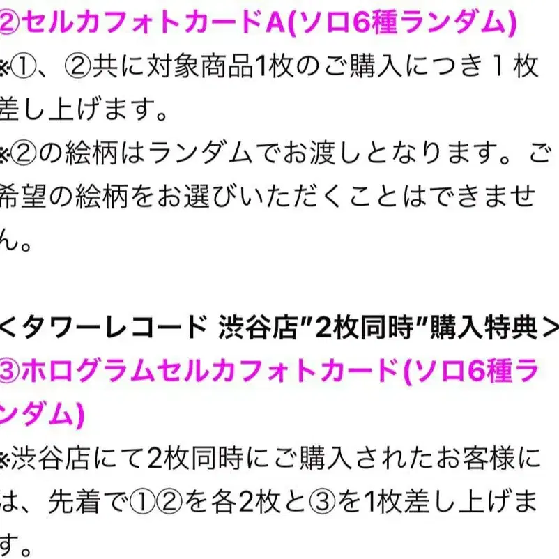 아이브 엠파시 타워레코드 특전 분철 장원영안유진리즈레이이서가을