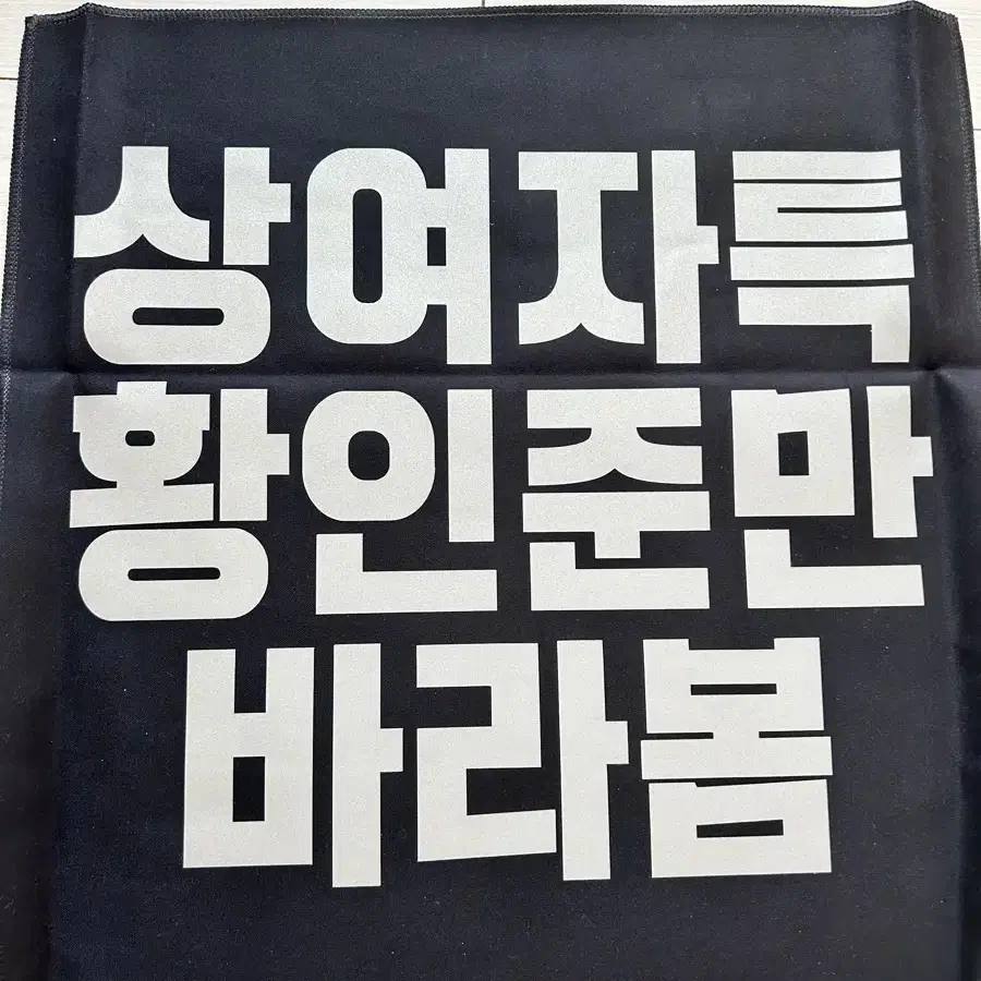 런쥔 슬로건 판매