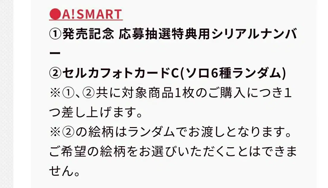 아이브 엠파시 아스마트 특전 분철 장원영안유진리즈레이이서가을