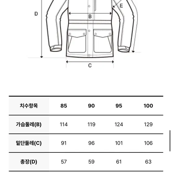 디스커버리 고윤정 패딩(95)