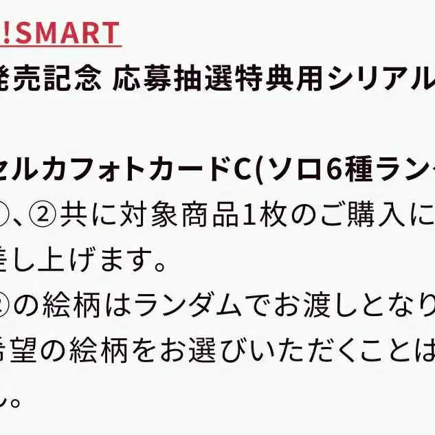 아이브 엠파시 일본 특전 분철 장원영안유진레이리즈가을이서