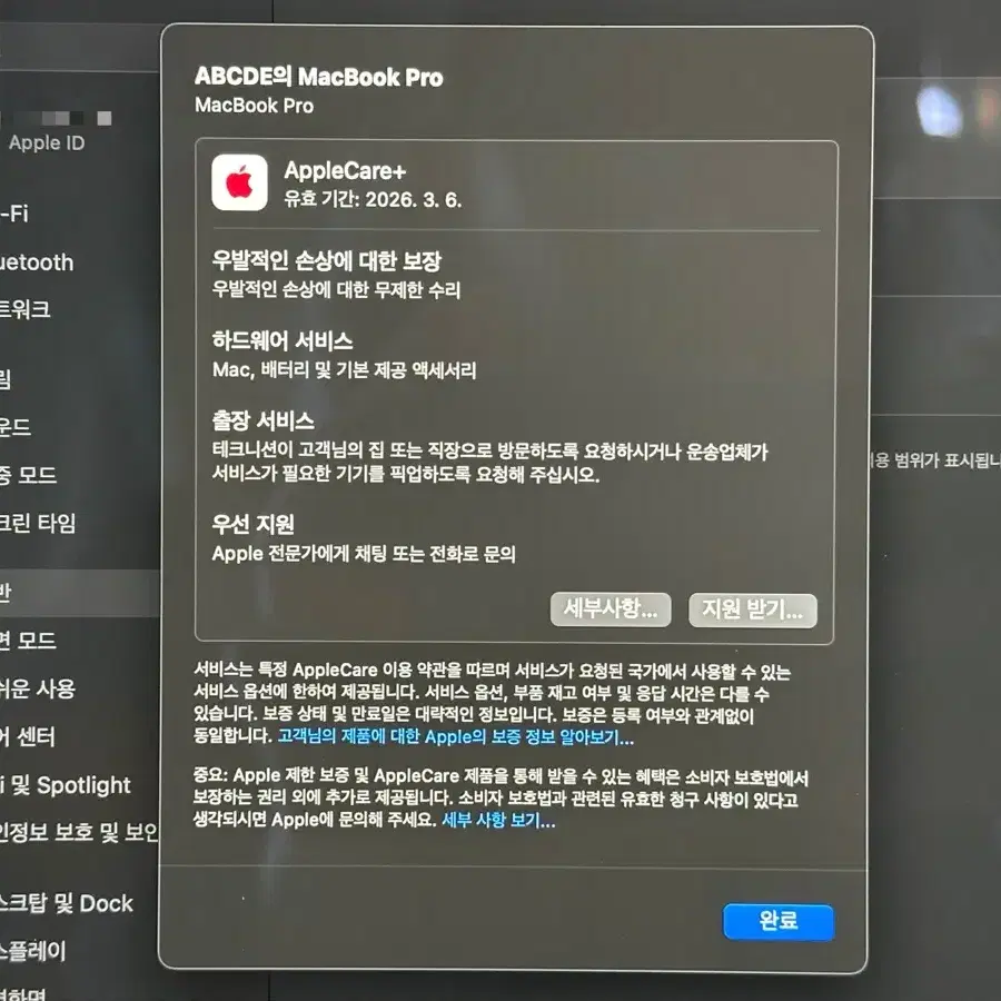 S급 맥북프로 14인치  M1Pro 16GB 512GB 실버 + 애케플