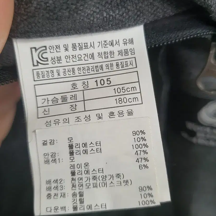 쏘울 모 90% 소재 패딩 105  그레이